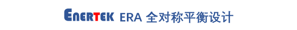 ERA全对称平衡设计（放ERA全对称平衡设计图片下方）.png